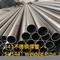 441 SUS441 DIN1.4509 Stainless Steel Tube ERW Welded Annealed And Pickling 127*2mm